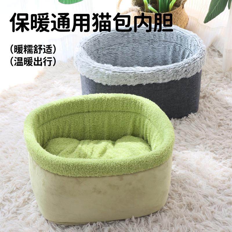 宠物外出包车载窝专业保暖内胆