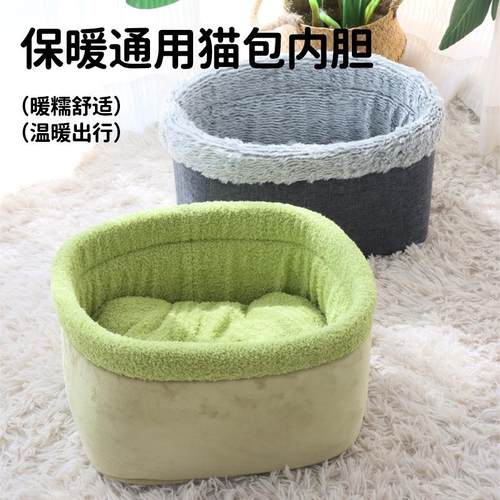 宠物外出包车载窝专业保暖内胆