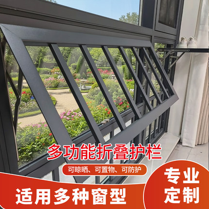 家用多功能落地防盗窗栏杆室内窗户阳台儿童安全防护栏折叠晾衣架