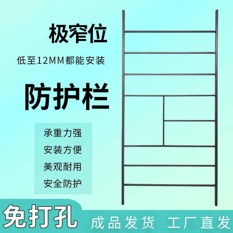 极简防护栏304不锈钢表面烤漆隐形防盗网