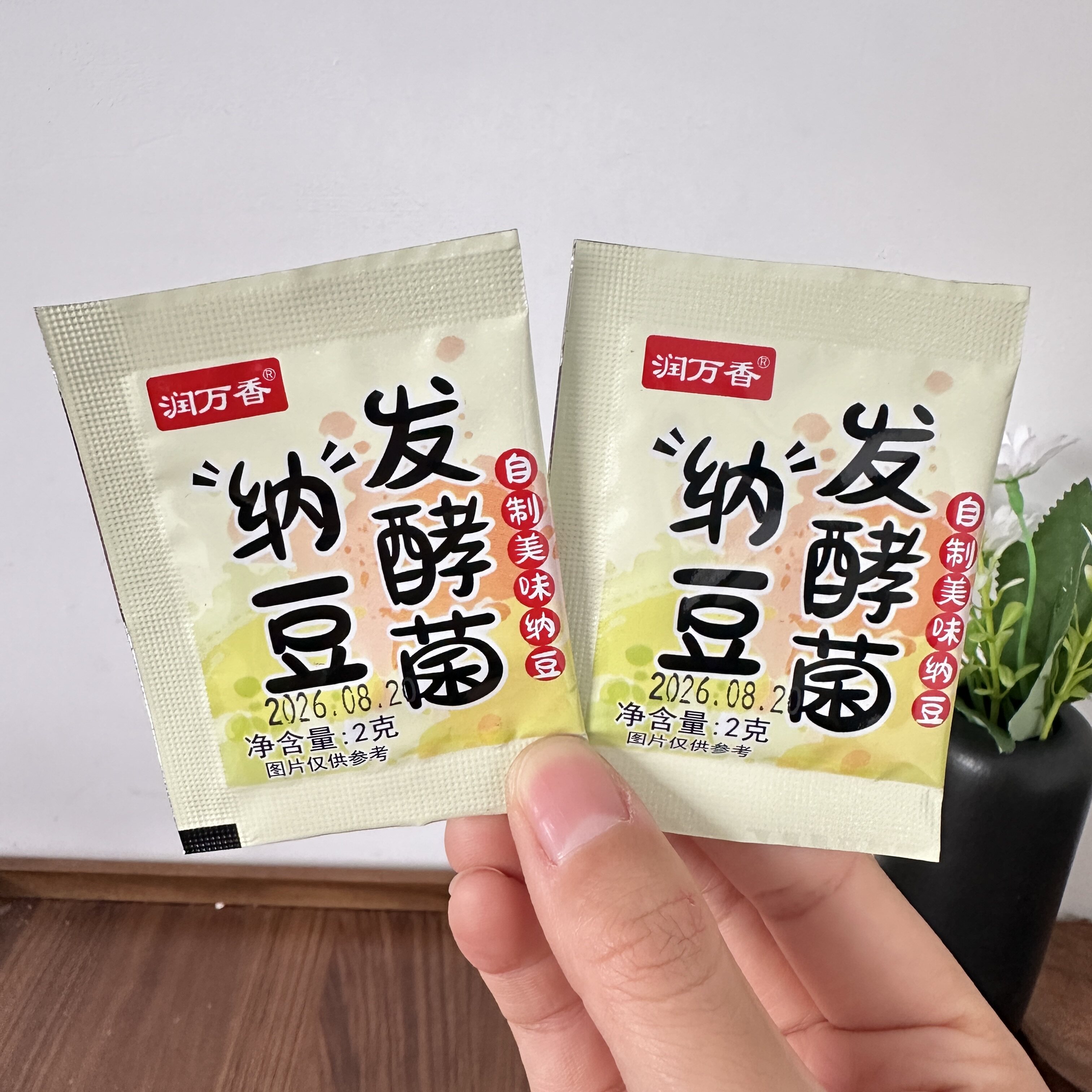 【严选】纳豆发酵粉自制拉丝纳豆发酵剂菌种添加植物乳杆菌纳豆家