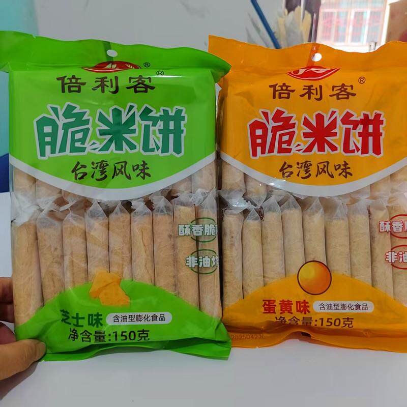 倍利客台湾风味脆米饼蛋黄味芝士味膨化食品休闲零食