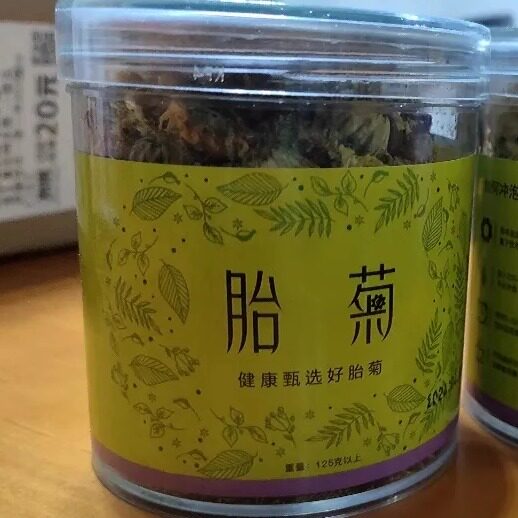 【新货】【桐乡直发】桐乡胎菊菊花茶杭白菊贡菊罐装凉茶熬夜