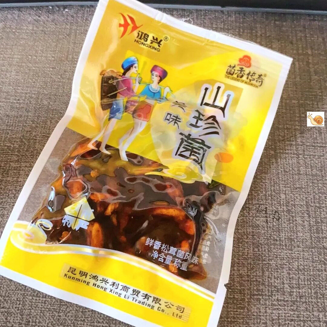 【新货】鸿兴云南特产即食鸡枞菌子零食小吃松茸菌牛肝菌香菇
