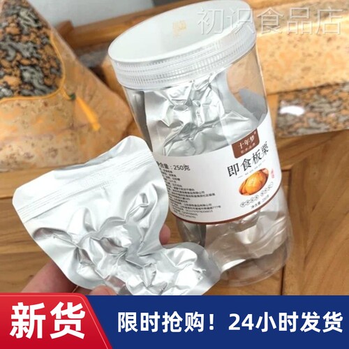 速发【优选】壳梦板栗仁即食g去十年炒板栗零食小吃熟栗油子甘栗