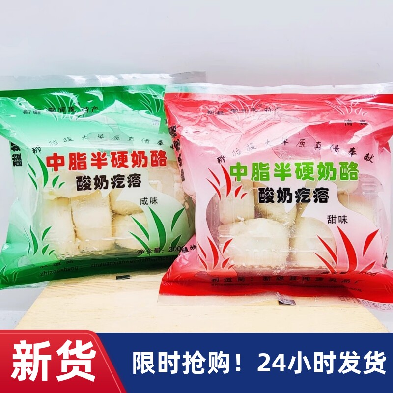 速发热巴同款新疆李闻羡全脂酸奶酪奶酸奶疙瘩干酪甜酸软质奶酪浓