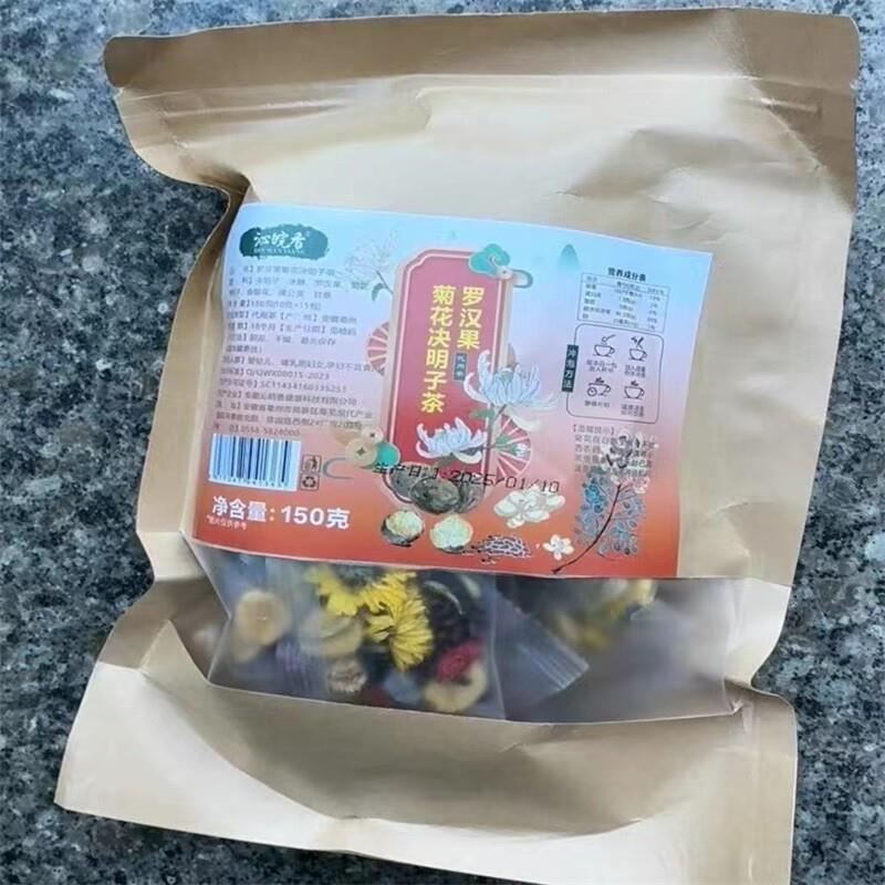 罗汉果菊花枸杞决明子茶金银花蒲公英熬夜清去抽烟火气养生茶茶包
