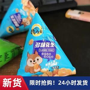 佰分利香酥可口多味花生下酒脆皮花生整箱传统坚果休闲零食鱼皮