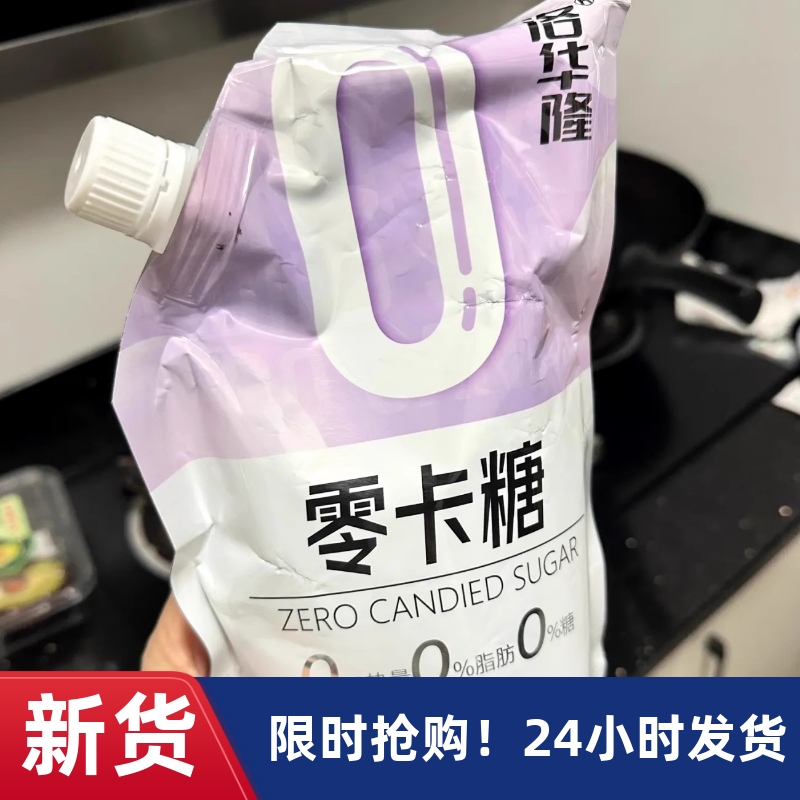 【搶】洛華隆零卡赤蘚糖醇代糖甜菊糖0卡糖代替木糖醇無糖
