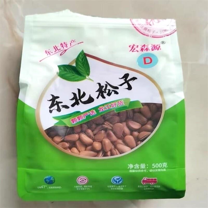 2025新鲜新货东北开口松子手剥特大颗粒原味袋装净重休闲零食包邮