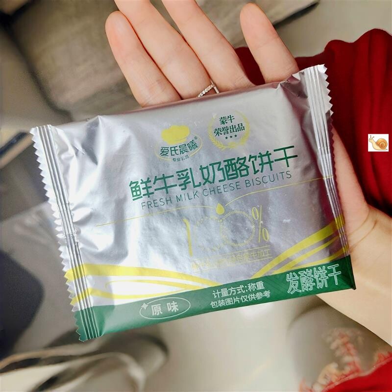 爱氏晨曦鲜牛乳奶酪饼干原味奶盐味早餐饼干代餐小零食内蒙特产