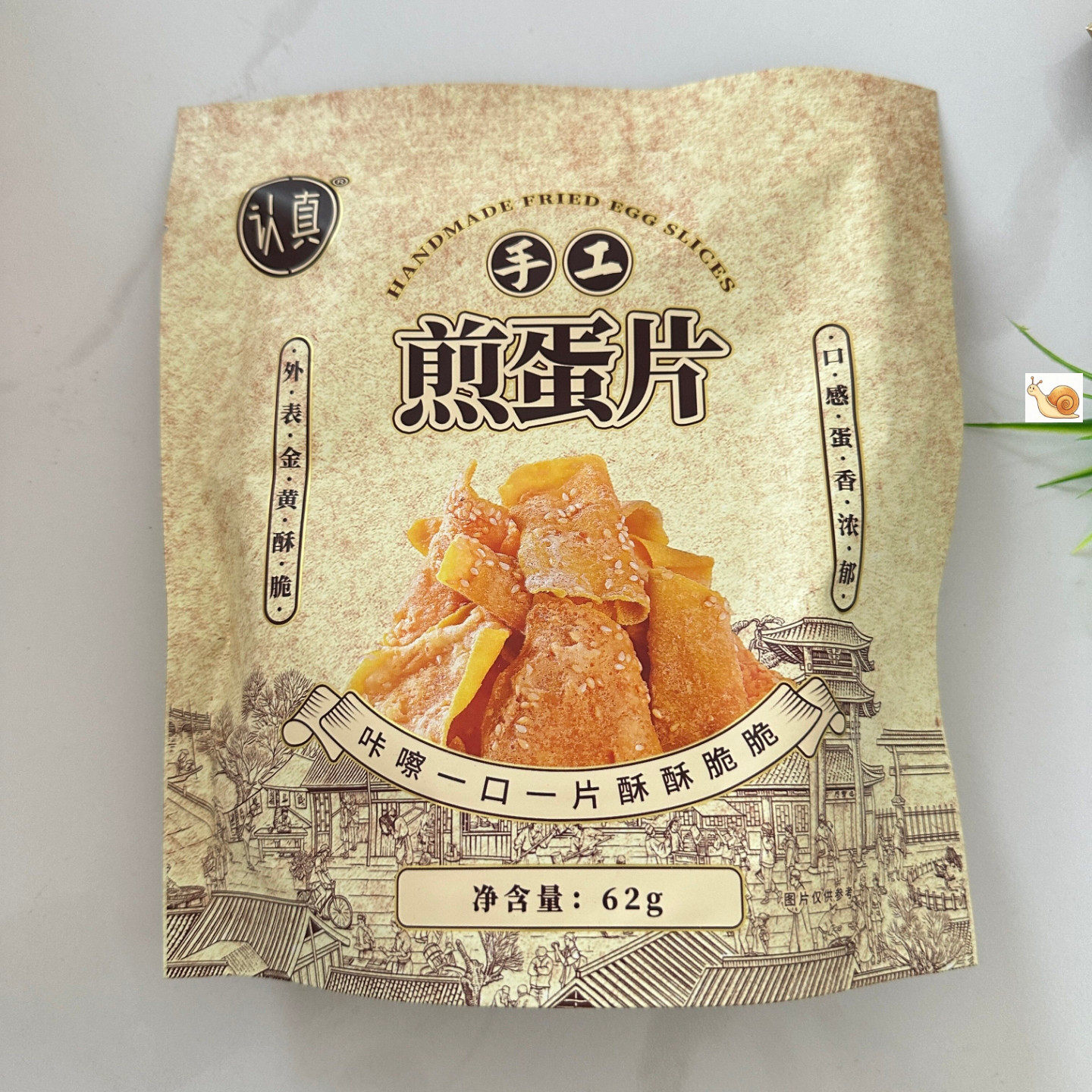认真手工煎蛋片粗粮饼干