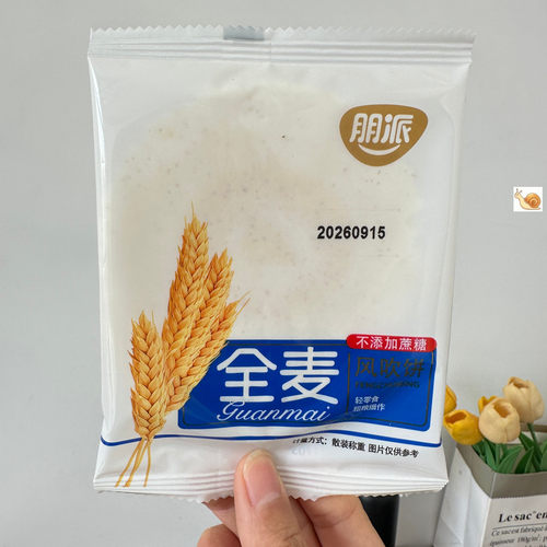 风吹饼南瓜黑芝麻全麦