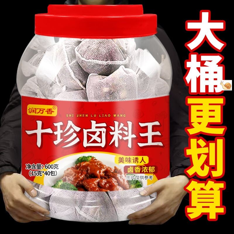 【严选】十珍卤料王家用卤料包卤香浓郁卤牛肉卤猪蹄卤鸡爪红烧卤