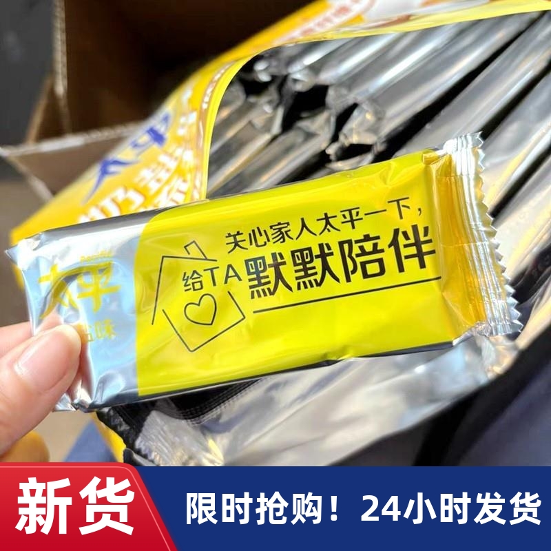 -促销亿滋太平苏打饼干香葱奶盐海苔芝麻咸味孕妇营养早餐充饥休