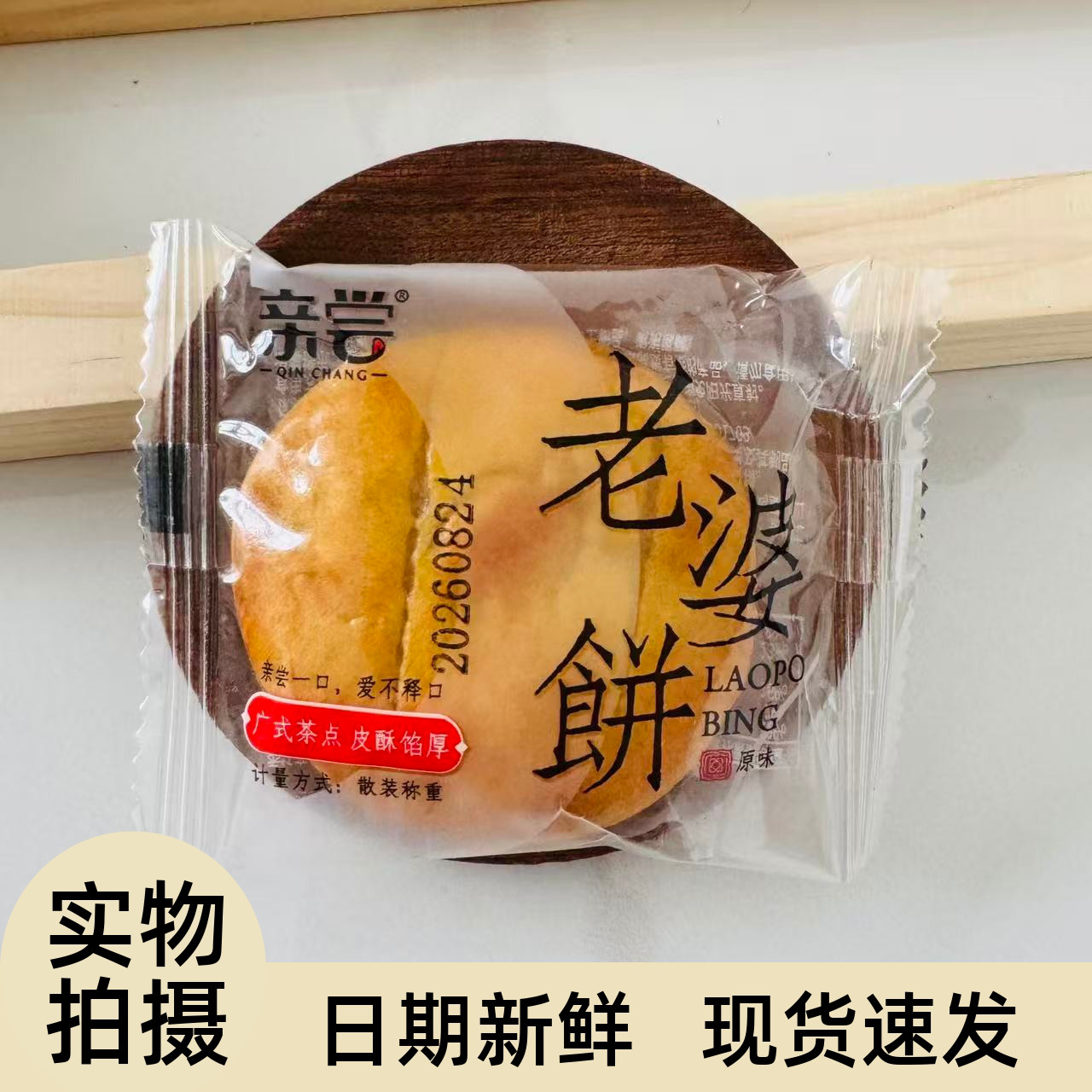 【严选】老婆饼软皮小包装零食代餐早餐儿时糕点绿豆夹心饼干零食