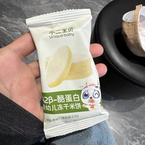 不二宝贝A2酪蛋白婴幼儿冻干米饼原味水果味宝宝婴儿幼儿童零食