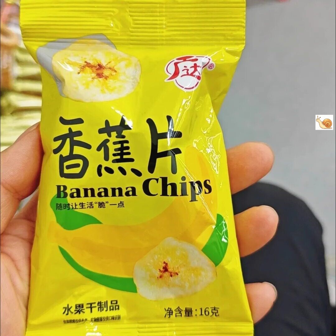 【新货】广达香蕉干香蕉片水果干便携装酥脆独立小包装嘎嘣脆