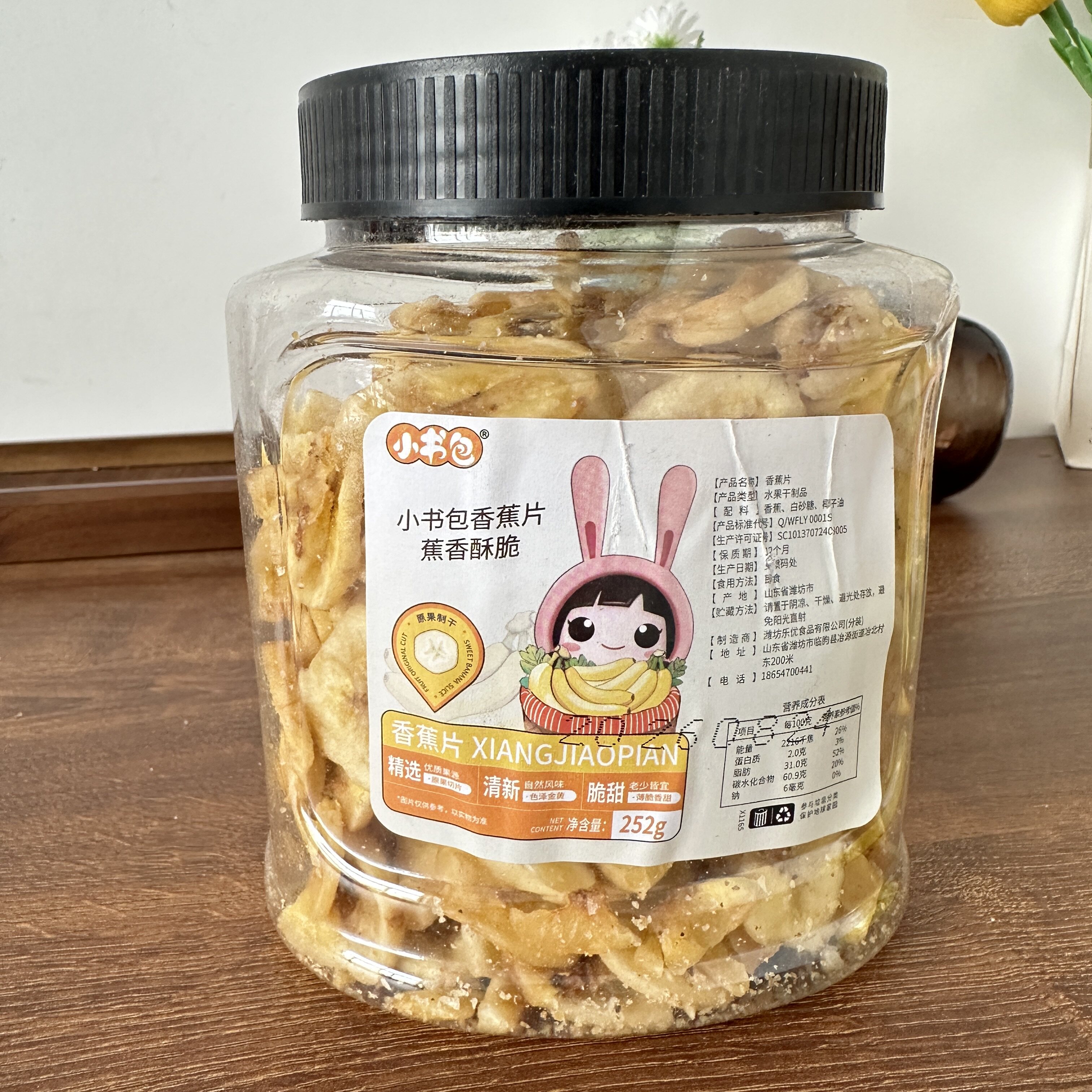 水果干香蕉干蜜饯办公室休闲零食