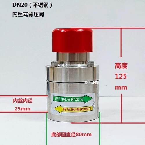 全新PVC/PP/CPVC/PVDF/PTFE塑料背压阀安全阀/单向泄压卸压阀包邮