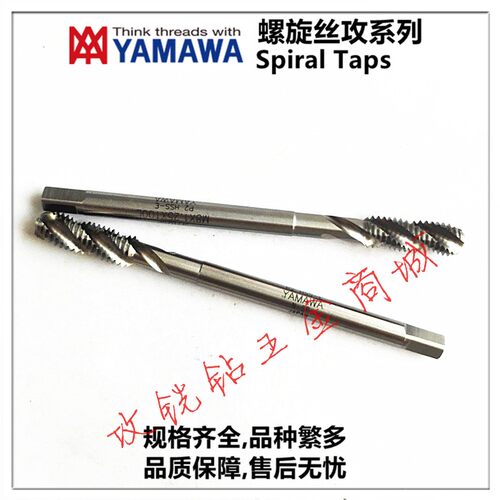 新款加长螺旋丝攻M8X1.25