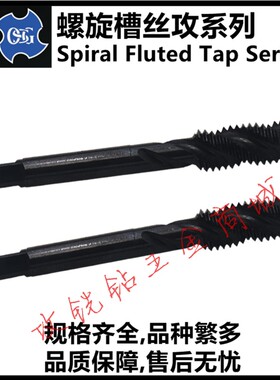 全新日本黑色氧化EX-H-SFT螺旋丝攻锥M10*1.5/M12X1.75细牙X1现货