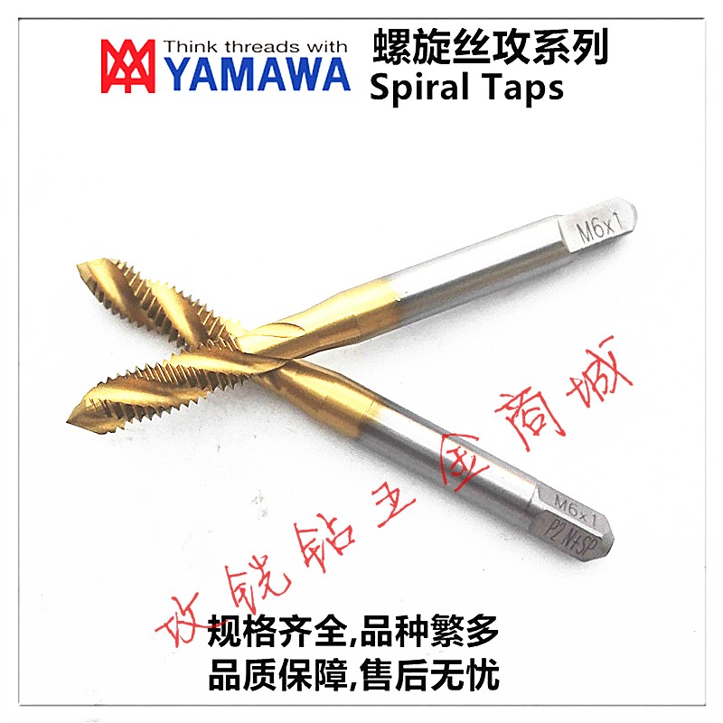 新款日本镀钛螺旋丝锥攻M