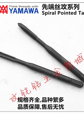 全新日本黑色氧化OX先端丝攻锥M2X0.4/M2.2M2.6M2.5*0.45 P2P现货