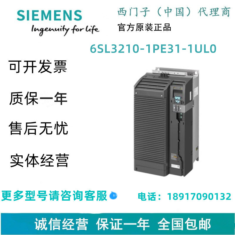 西门子6SL3210-1PE31-1UL0 SINAMICS G120 功率模块 PM 240-2