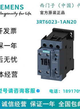 西门子3RT6023-1AN20接触器 220 V 3RT60231AN20现货