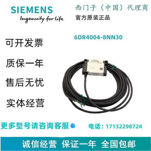 西门子6DR4004-8NN30 NCS-传感器 用于 SIPART PS2