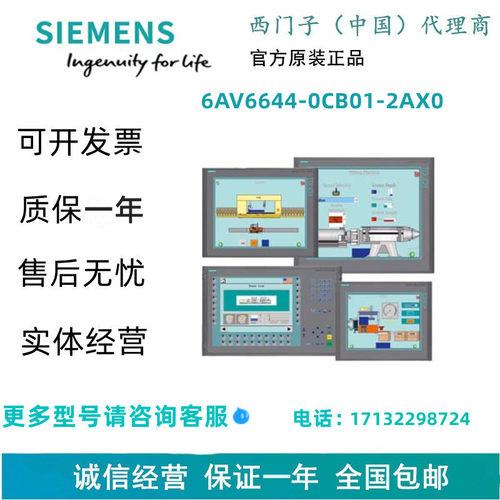 西门子SIMATIC MP 377 15