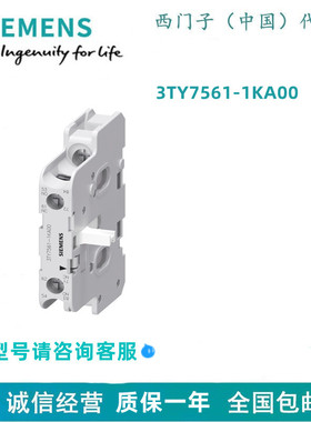 3TY7561-1KA00辅助开关块用于结构尺寸 3 - 12 第 2 个辅助开关块