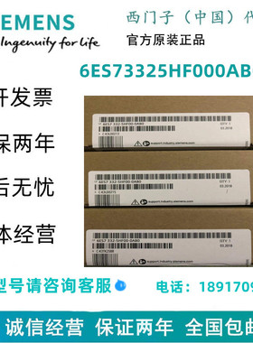 西门子6ES7332-5HF00-0AB0全新SM332模块6ES73325HF000正品