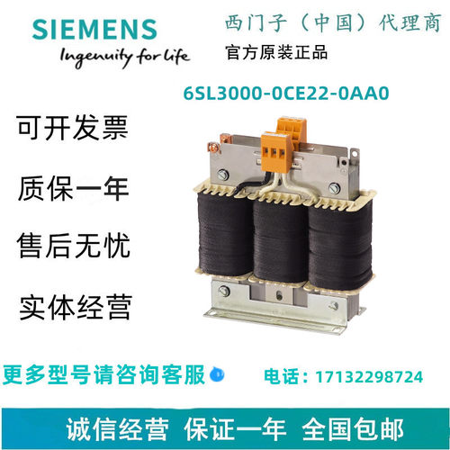 西门子6SL3000-0CE22-0AA0电源电抗器6SL30000CE220AA0