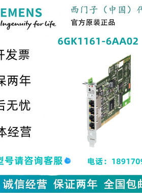 西门子6GK1161-6AA02通信处理器 CP 1616 PCI，4x RJ45连接 PN IO