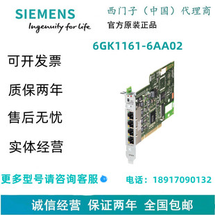 1616 PCI 西门子6GK1161 RJ45连接 6AA02通信处理器