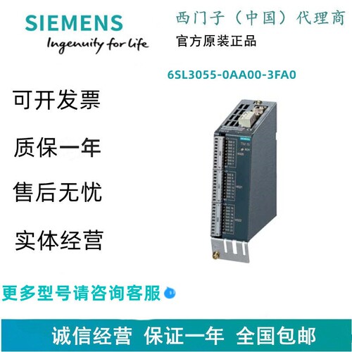 西门子6SL3055-0AA00-3FA0 SINAMICS 端子模块 TM15 24 DI/O