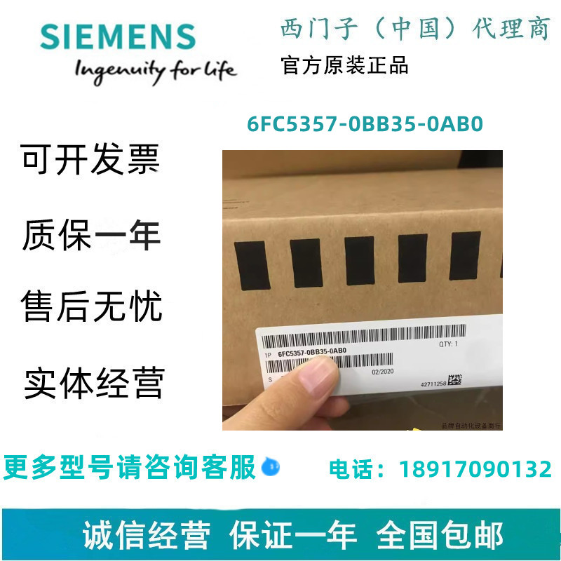 西门子6FC5357-0BB35-0AB0数控主板6FC53570BB350AB0现货