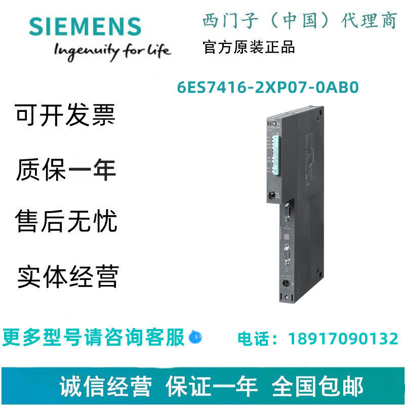 6ES7416-2XP07-0AB0SIMATIC S7-400，CPU 416-2, 中央处理器