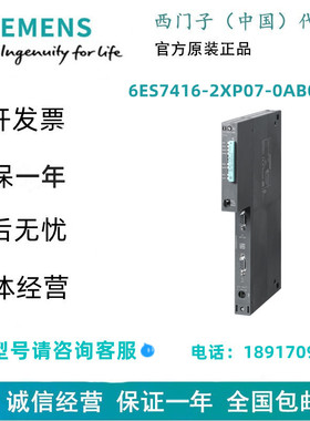 6ES7416-2XP07-0AB0SIMATIC S7-400，CPU 416-2, 中央处理器