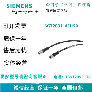 SIMATIC 用于 RF200 RF300 MV440 6GT2891 RF600 4FH50插接电缆