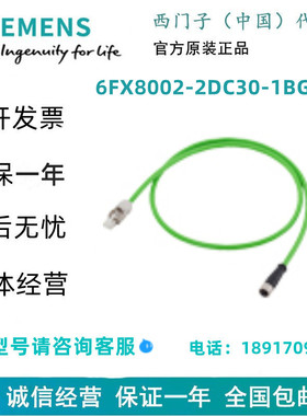 西门子6FX8002-2DC30-1BG0DRIVE-CLiQ 电缆现货原装