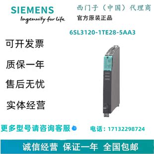 S120 5AA3 单电机模块6SL31201TE285AA3 1TE28 西门子6SL3120