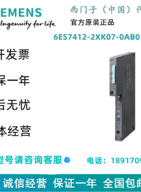 西门子6ES7412-2XK07-0AB0 SIMATIC S7-400CPU 412-2 中央处理器