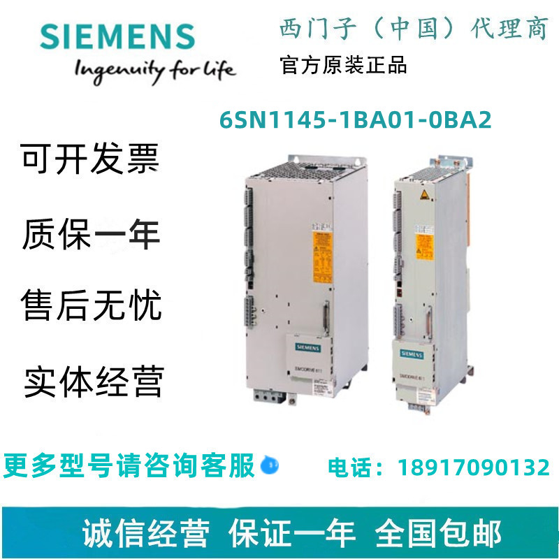 西门子6SN1145-1BA01-0BA2SIMODRIVE 611 馈电模块/回馈模块