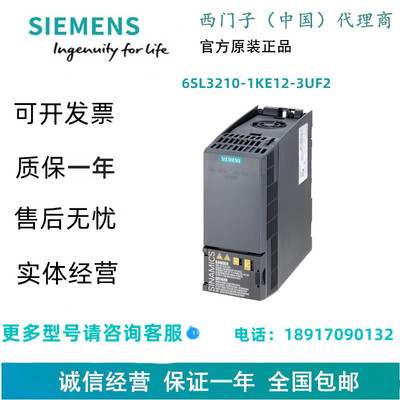 西门子6SL3210-1KE12-3UF2低压变频器6SL32101KE123UF2现货