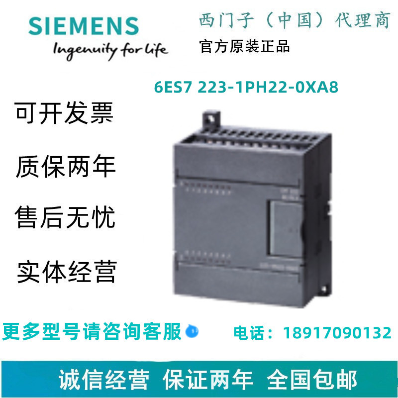 西门子6ES7 223-1PH22-0XA8数字量 I/O EM 223仅用于 S7-22X CPU