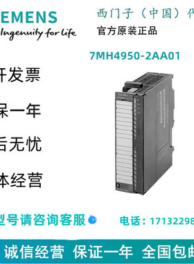 7MH4950-2AA01西门子称重电阻模块7MH49502AA01