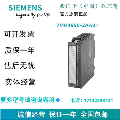 7MH4950-2AA01西门子称重电阻模块7MH49502AA01